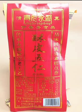 青府永盛五仁山东酥皮