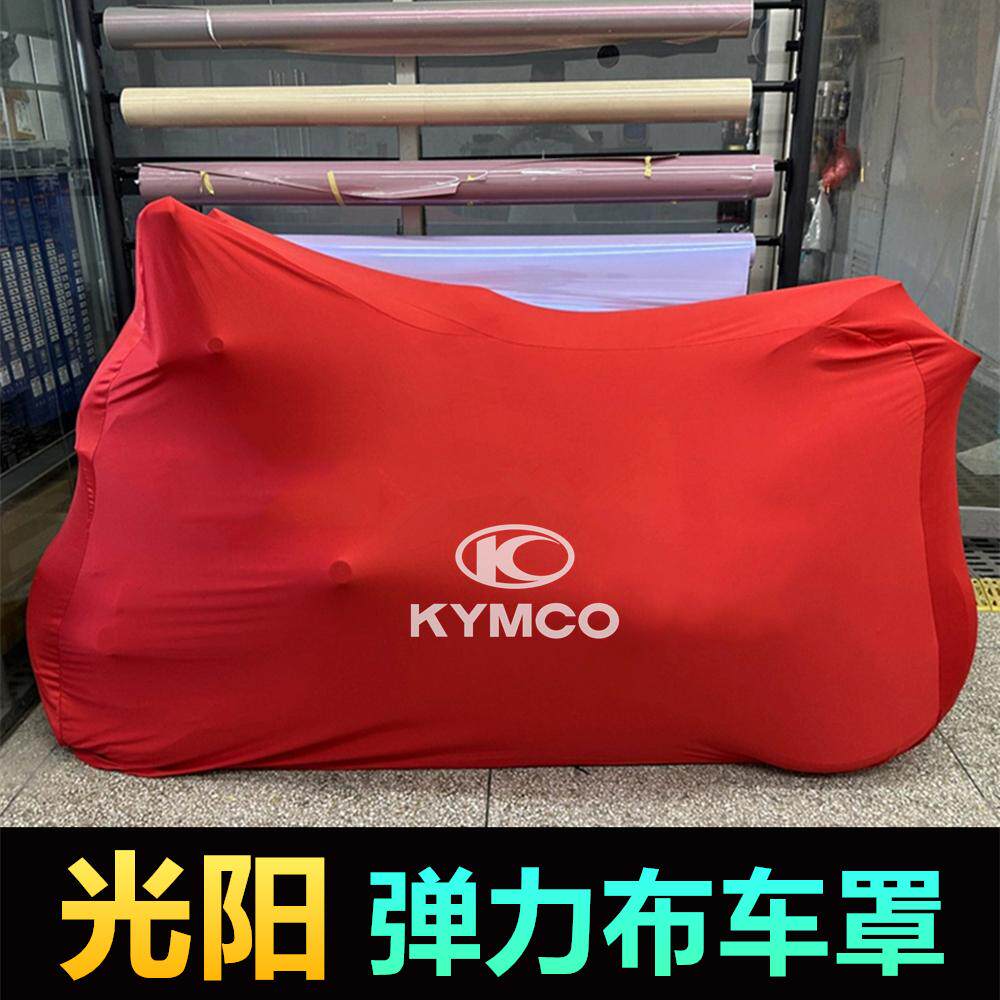 光阳CT250/300S250S350车衣车罩