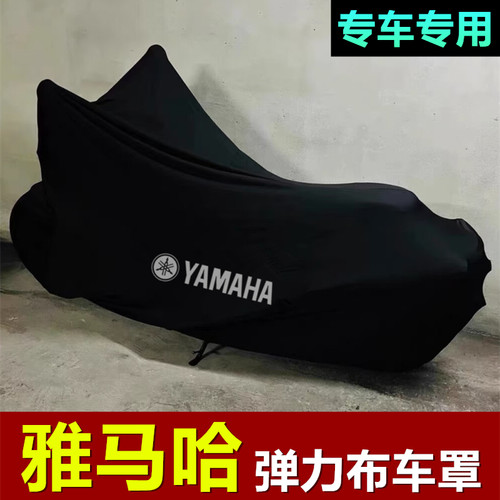 雅马哈NMAX155 XMAX300摩托车车衣TMAX560 530 500踏板车罩防晒水