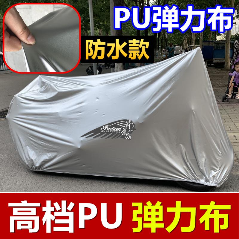 印第安摩托车车衣侦察兵Scout领地首领黑马复古轻骑兵FTR1200车罩