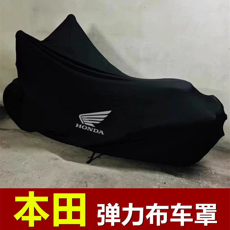 专用本田PCX160150金翼GL1800CB400F猛鸷CB650R摩托车罩车衣F6B套