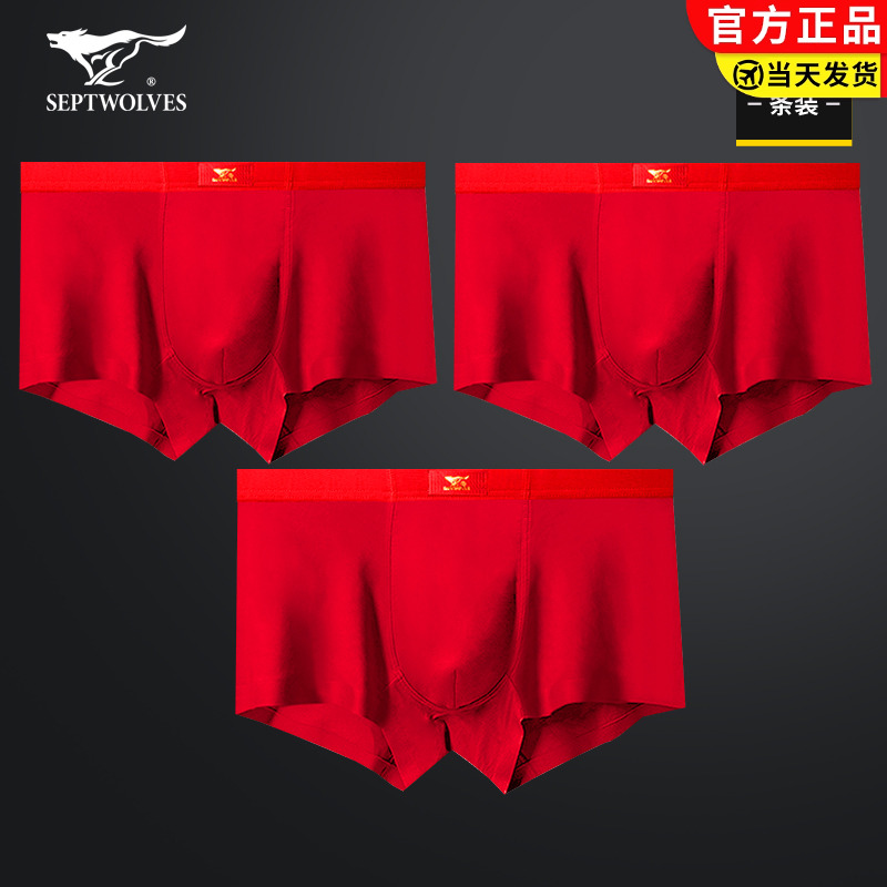 大红色本命年结婚全棉礼物内裤