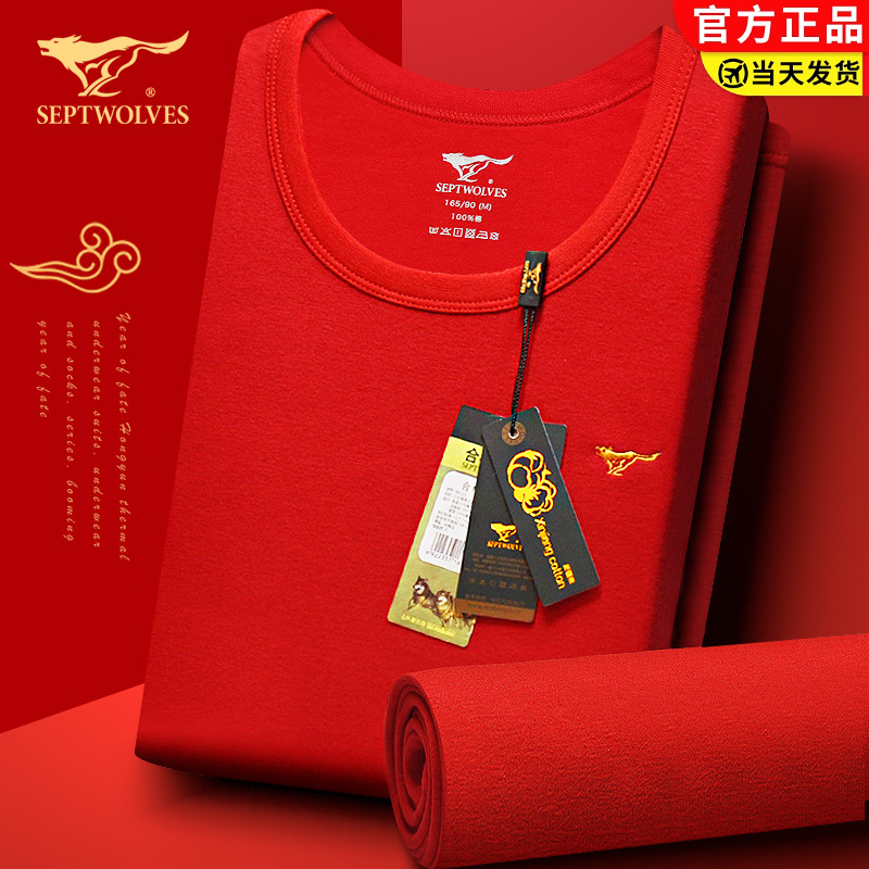 马年七匹狼本命年保暖内衣套装