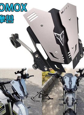 魔兽摩兽Pesgoplusone改装挡风