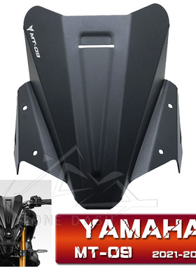 适用 雅马哈 MT-09 MT09 21-22年 改装  挡风 前风镜 风挡 铝头罩