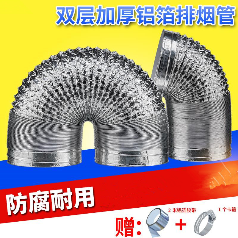 配件家用油烟机排气管厨房保护罩灰色软管排风管管道耐高温通用出
