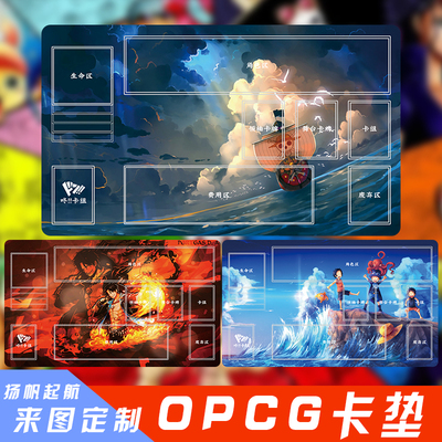 OPCG海贼王 航海王卡牌 定制牌垫 桌垫 卡垫playmat