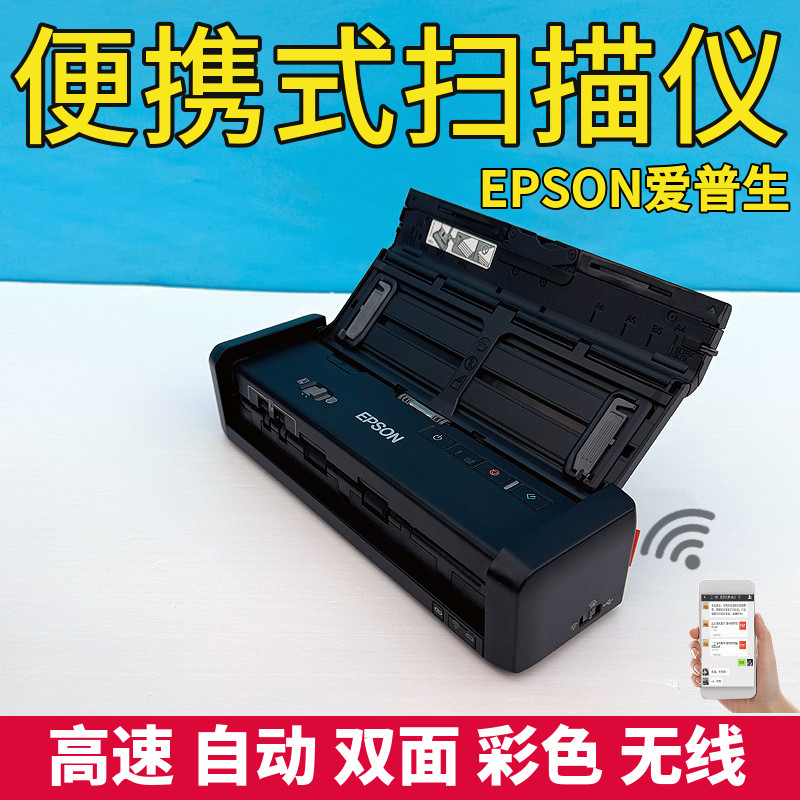 Мобильный офисный высокоскоростной портативный сканер EPSON DS360W формата A4, автоматический двусторонний цветной беспроводной WiFi 310 Изображение 1