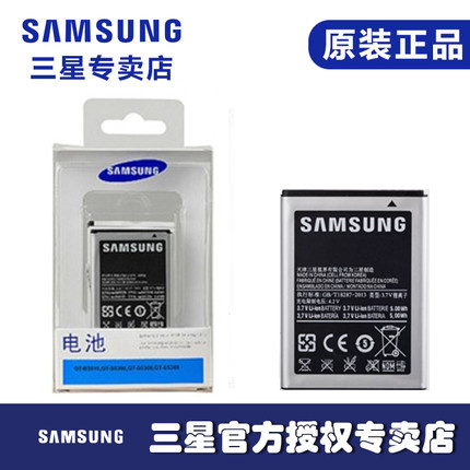 ÈýÐÇs5360 s5300Ô×°µç³Øgt-s5368 s5380 SCH-I509ÊÖ»úµç°åÕýÆ·