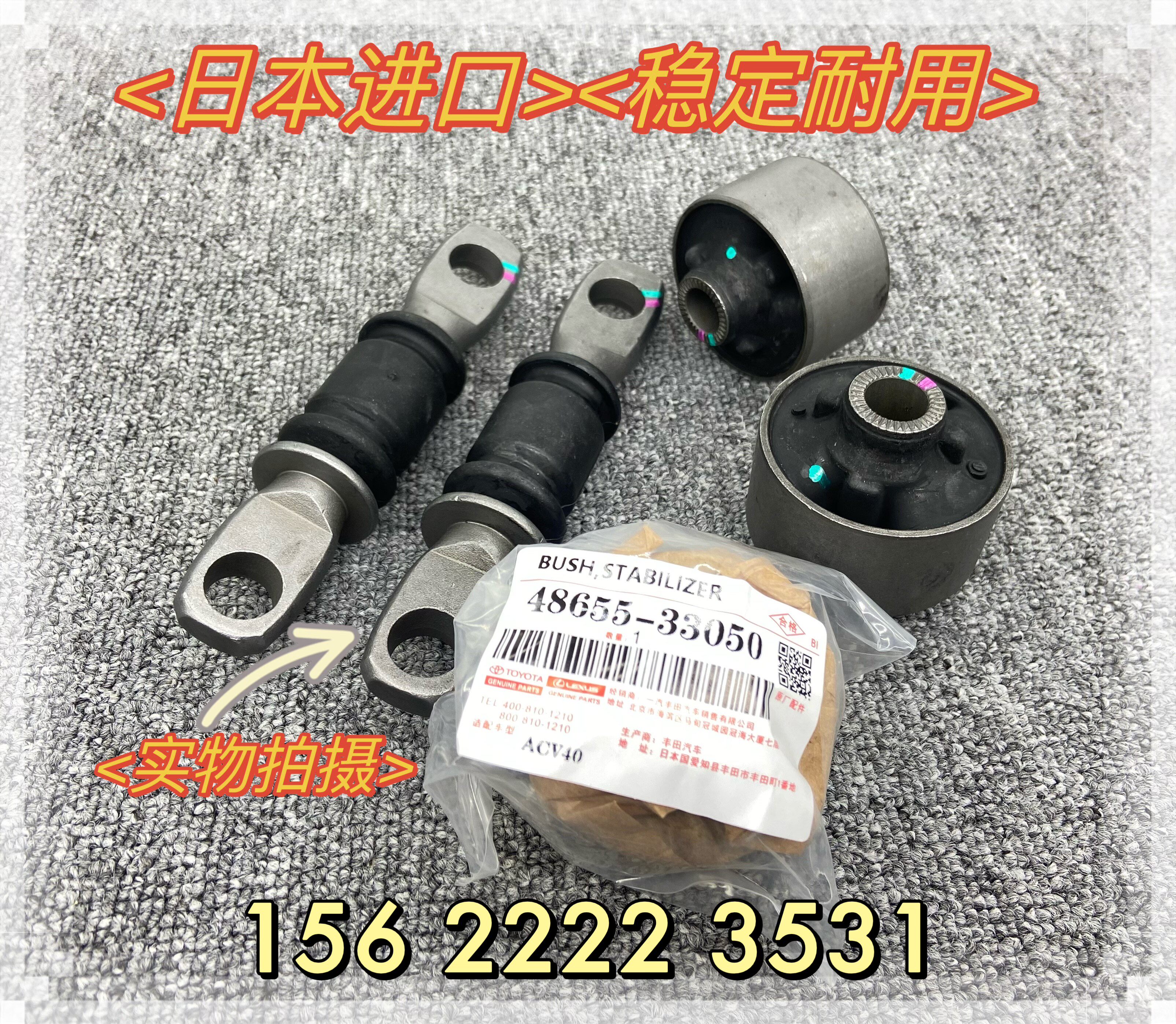 丰田凯美瑞佳美2.4汉兰达凌志es240前下摆臂胶套三角臂下支臂胶套