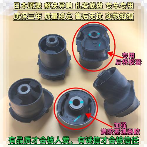 塞纳埃尔法普瑞维亚大霸王ACR30ACR50后桥元宝梁胶套前差速器胶套