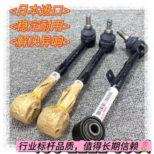 凌志GS300 JZS160 IS200咬地鲨 GXE10后桥拉杆带球头后轮拉臂球头