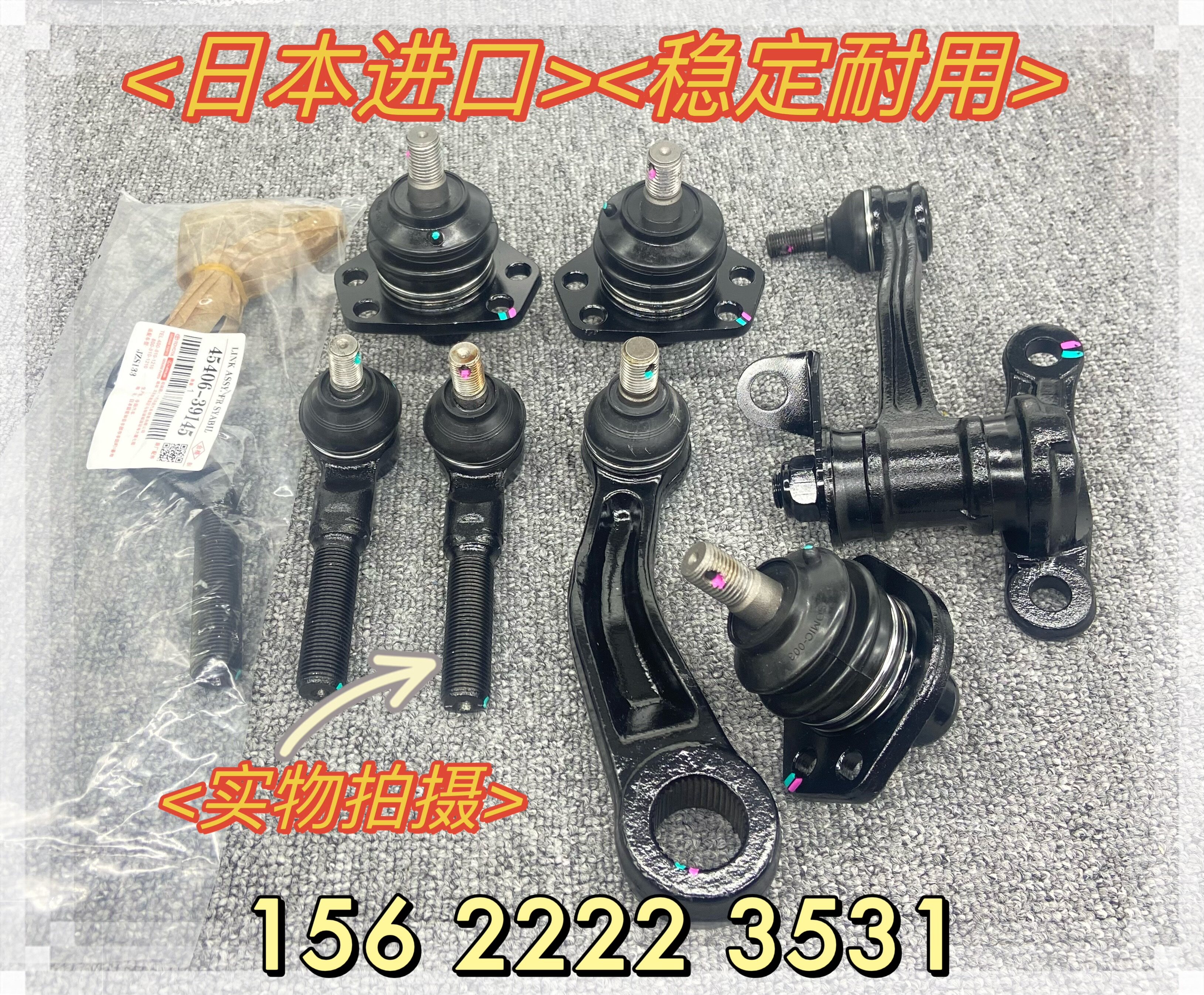 皇冠3.0 jzs133方向机横拉杆球头前上下摆臂悬挂球头主帮肽副帮肽