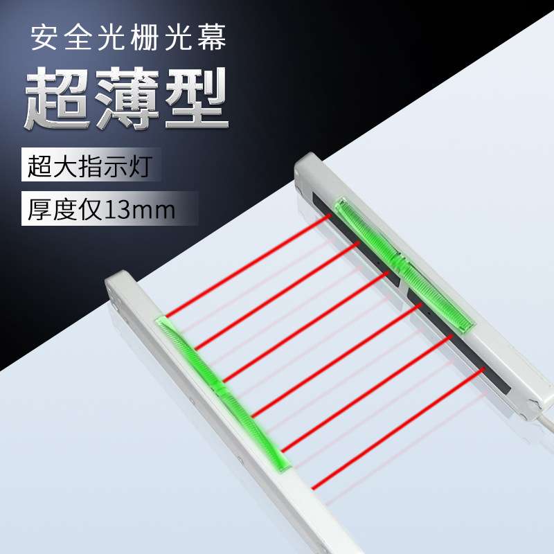 博亿精科安全光幕光栅区域感应器NA2-N8-N12-N16-N20-N24-N28-PN