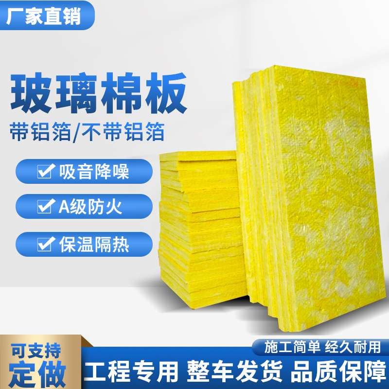 华美玻璃棉保温材料酒吧ktv影院墙体龙骨吊顶隔热吸音棉板工程用