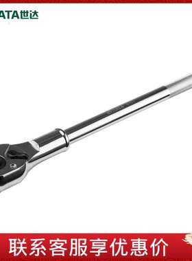 SATA世达重型套筒扳手19MM系列快速脱落棘轮扳手3/4寸飞扳 16901