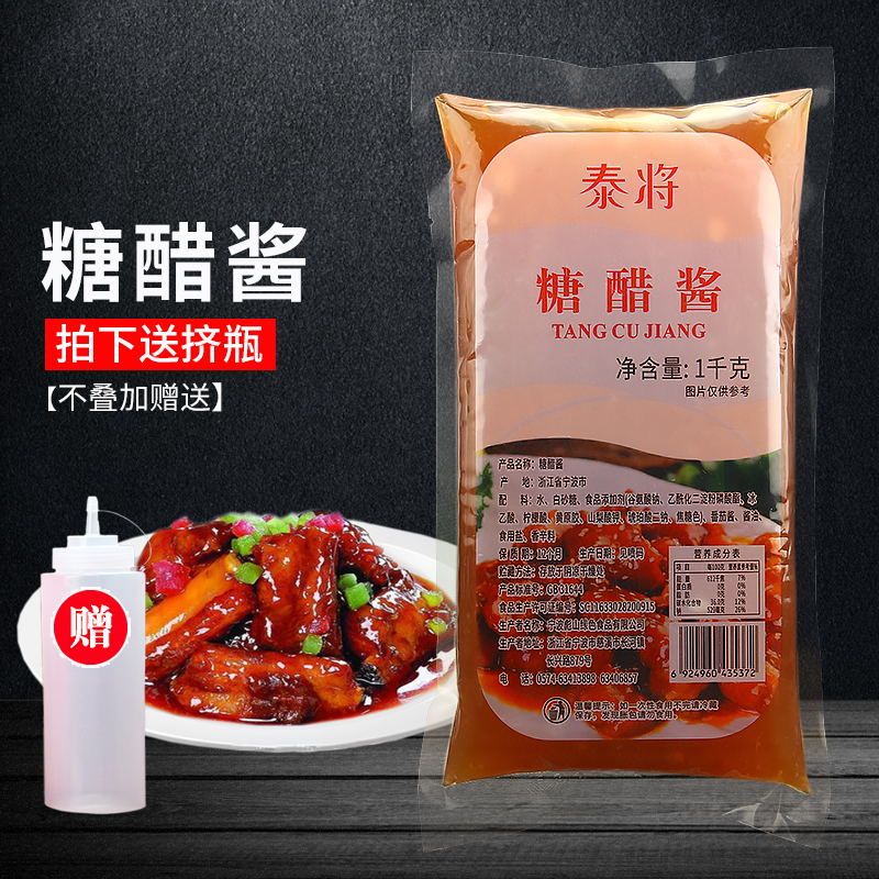 泰将袋装甜酸酱烤肉拌饭