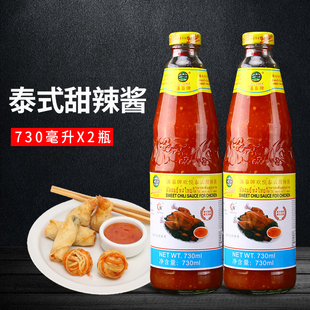 鸡块手抓饼炸鸡薯条汉堡酱蘸酱 2瓶 藩泰牌欢悦泰式 甜辣酱730ml