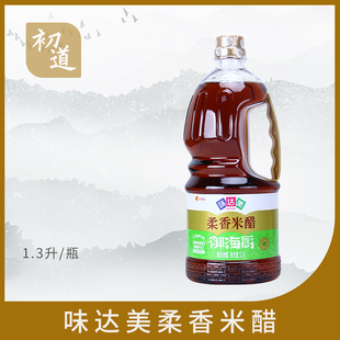 味达美御海厨柔香米醋1.3L酸甜凉拌热炒点食醋炒菜做汤饺子点蘸