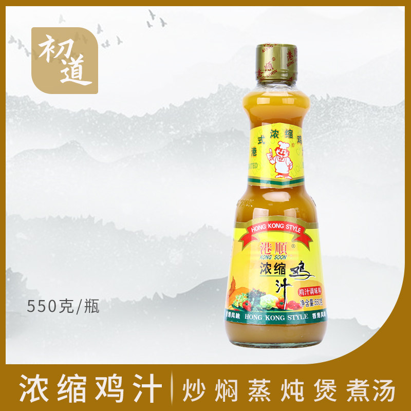 港顺浓缩鸡汁550G 高汤代替鸡精鸡汤米线药膳火锅煲汤炒菜调味料
