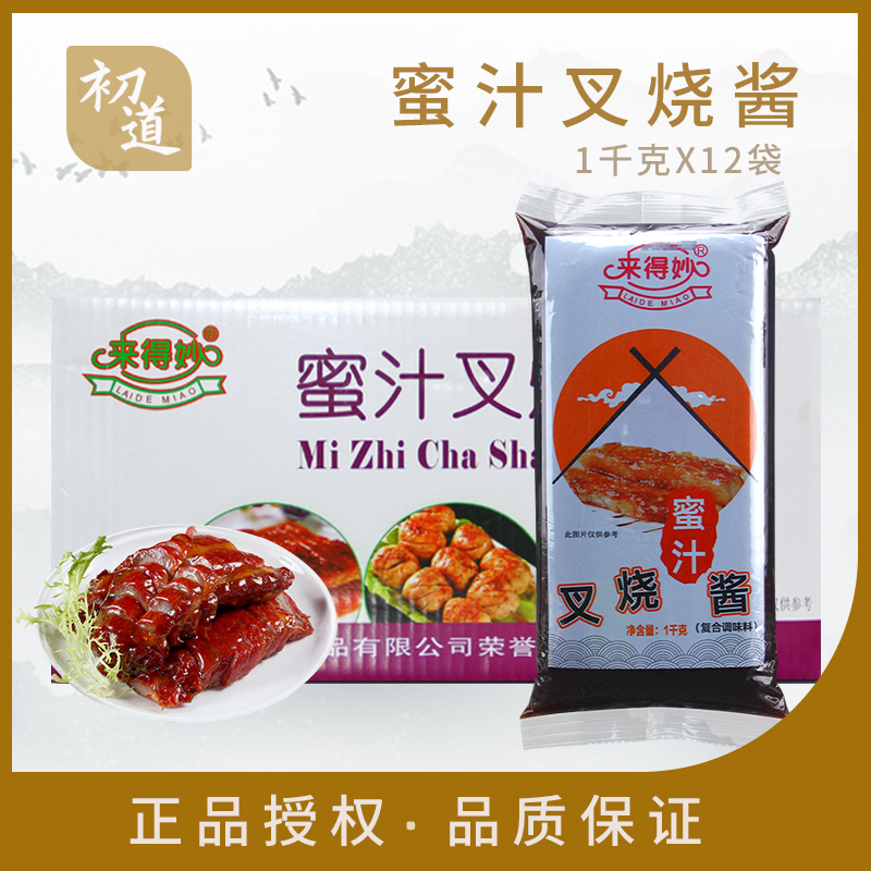 来得妙蜜汁叉烧酱1KG*12袋调料