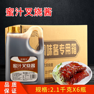 逗嘴乐蜜汁叉烧酱2.1kg*6桶 装脆皮鸡饭鸡排饭 烤肉拌饭 蘸酱商用