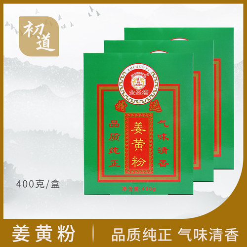 金圣塔姜黄粉400g盒装