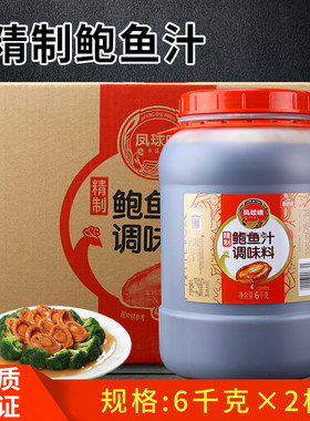 蚝油即食鲍汁捞饭拌面调味料