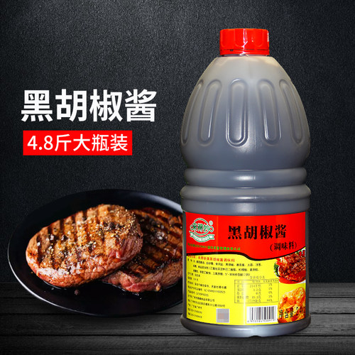 来得妙牛排手抓饼披萨意大利面酱
