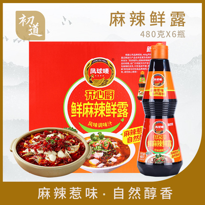 麻辣鲜露480g凉拌菜烹饪调味料