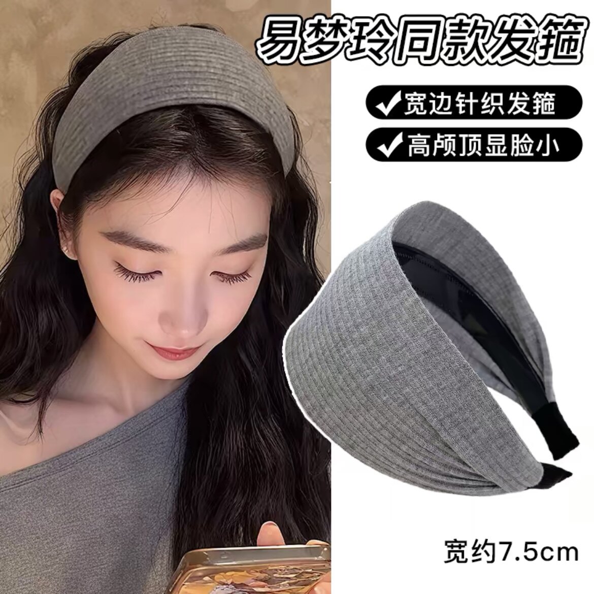 易梦玲同款宽边灰色发箍女洗脸高颅顶头箍高级感洋气时尚发卡头饰