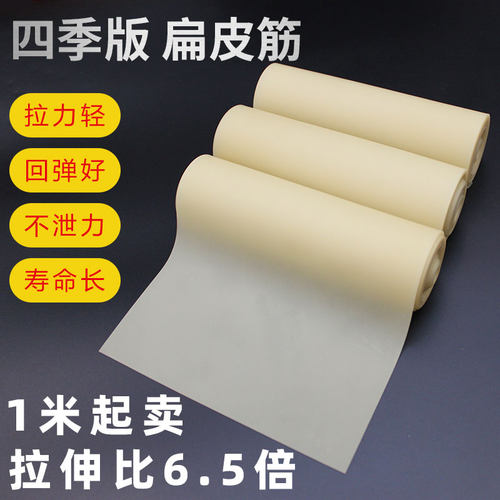 威纳尔弹弓皮筋暴力皮筋耐用