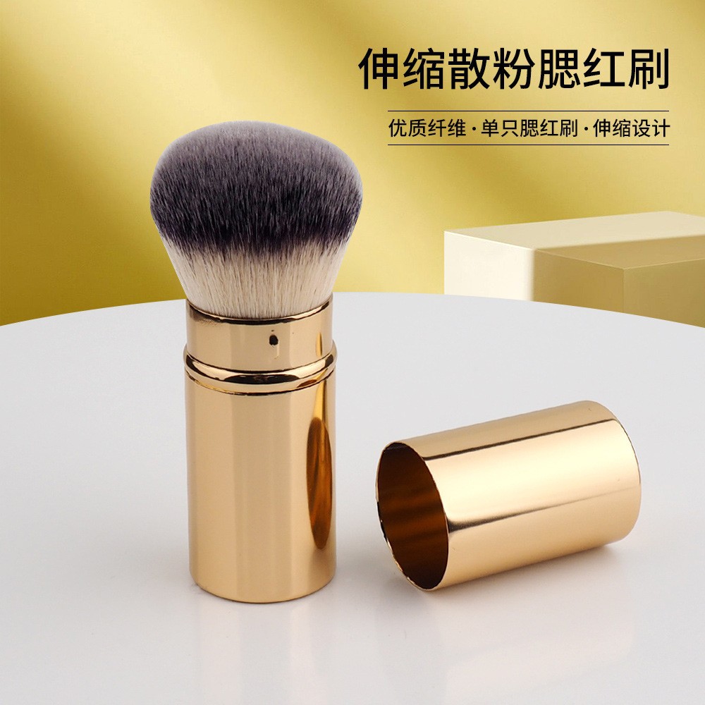 伸缩化妆刷 人造纤维毛便携式腮红散粉刷网红美妆工具