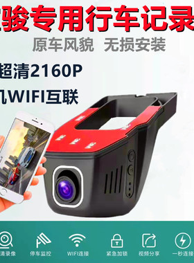 宝骏3303605607304k行车记录仪