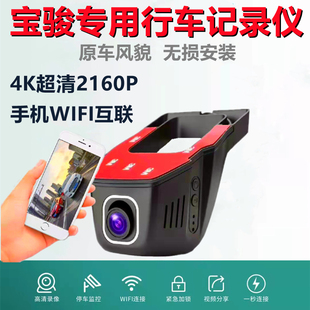 530 610专用行车记录仪高清夜视4k 510 310W 360 560 330 宝骏730