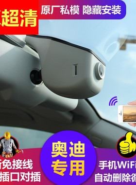 奥迪A4LA3Q2LQ5LA6LQ3专用记录仪