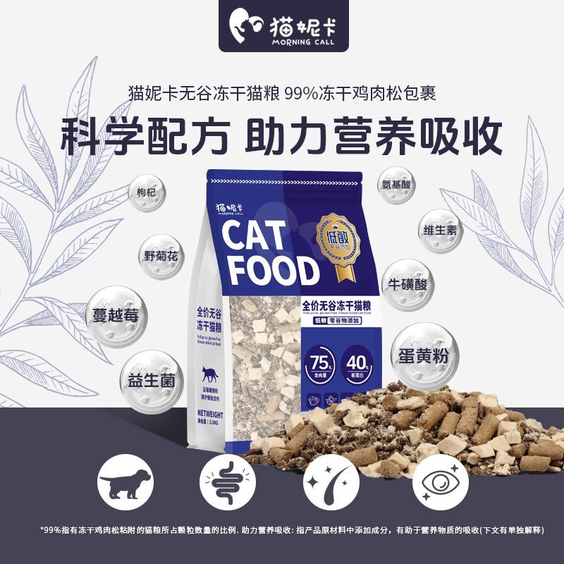 全价全阶段猫粮冻干鸡肉