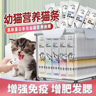 高含肉量慕斯猫条多猫家庭囤挑食可用成猫幼猫通用流质补水易消化