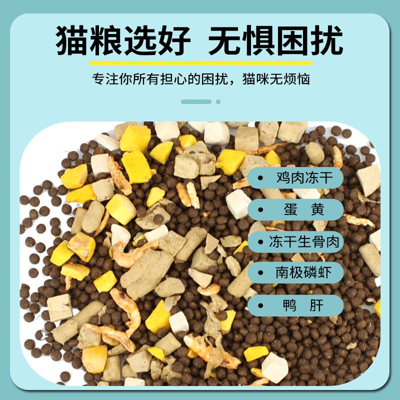 欧慕无谷冻干六拼猫粮增