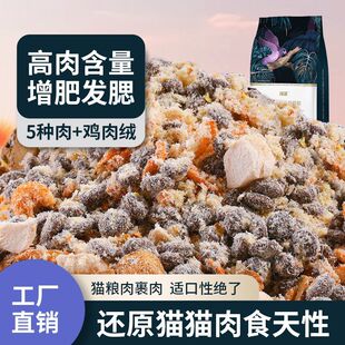 闯荡乳鸽猫粮无谷冻干猫粮猫主粮成猫幼猫增肥发腮猫咪通用型
