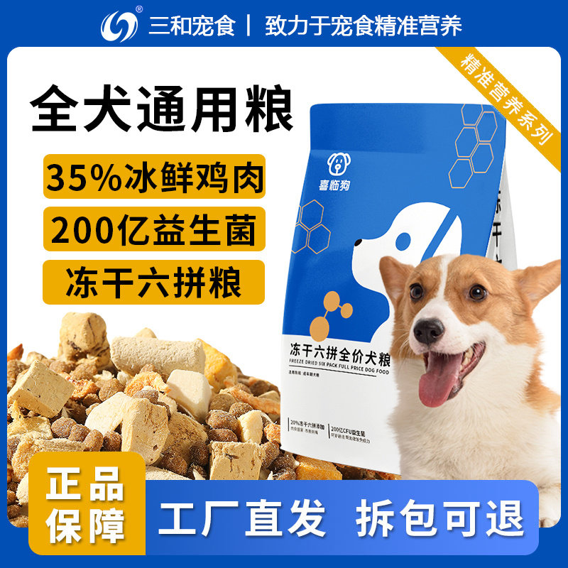 幼犬奶糕粮泰迪比熊金毛