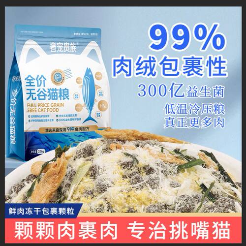 雪花鸡肉绒裹粮全价鲜肉