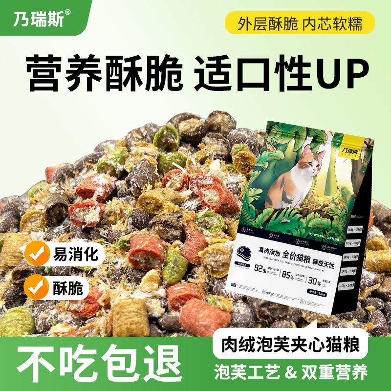 乃瑞斯泡芙新工艺鲜肉注