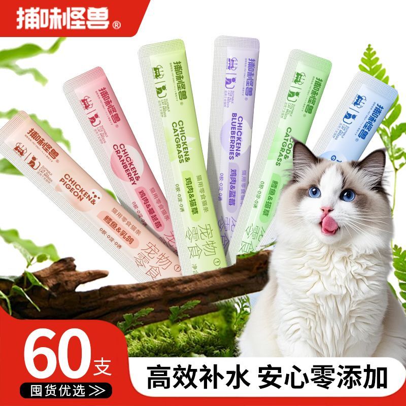 全价主食猫条0胶0诱0淀湿