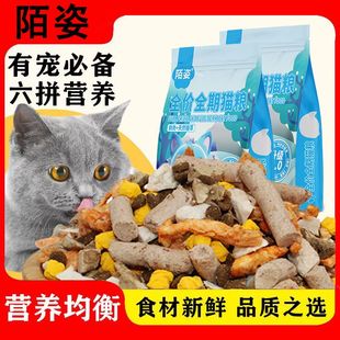 冻干猫粮成猫幼猫蓝猫增肥发腮通用型特价奶糕猫粮