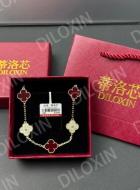 【520送女友】DILOXIN品牌五花手链时尚百搭贝母幸运草手链项链女