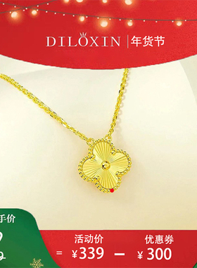 【三八节促销】DILOXIN品牌 镀18K金手链项链镭射五花手链女贝母