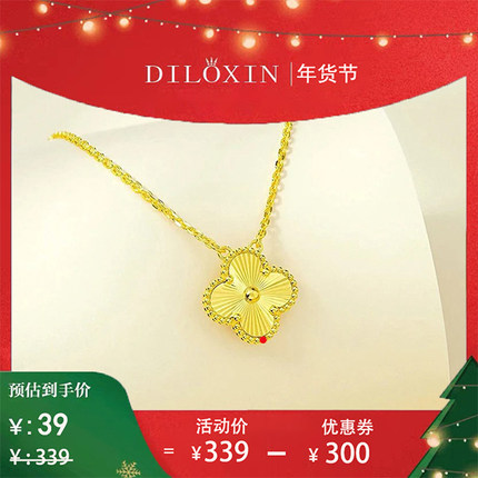 【三八节促销】DILOXIN品牌 镀18K金手链项链镭射五花手链女贝母