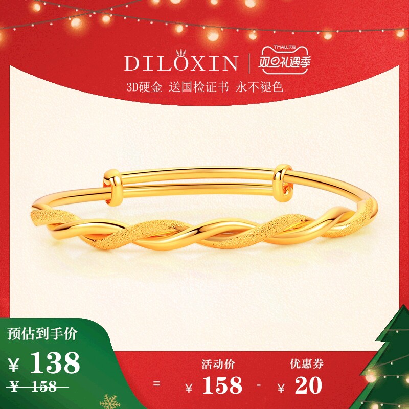 莫比乌斯环金手镯女999足金3D硬金镯子手环送女友圣诞生日礼物