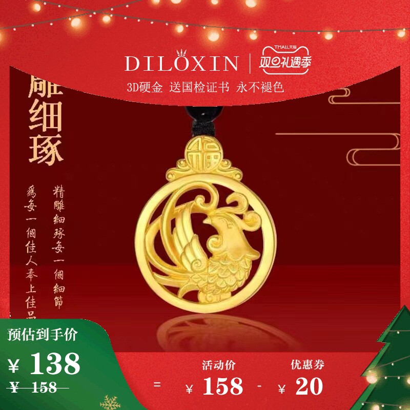 黄金龙凤呈祥情侣吊坠3D硬金凤凰项链999足金男女款纯金龙牌挂坠